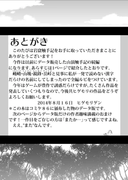 Page 28 of Gankutsu Shakushuki