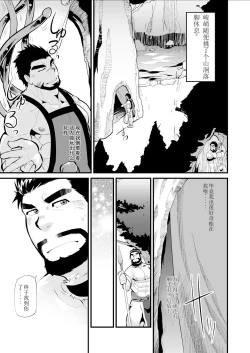 Page 4 of Gankutsu Shakushuki