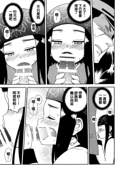 Page 11 of Asirpa-san to Rakko Nabe