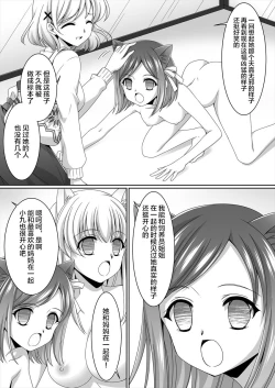 Page 27 of Aru Hakusei no Omoide