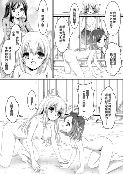 Page 9 of Aru Hakusei no Omoide