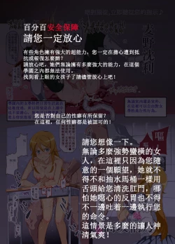 Page 10 of Oidemase!! 2-jigen Fuuzoku Gakuen | 歓迎光臨!!2次元風俗學園