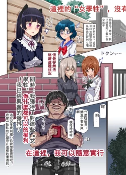 Page 5 of Oidemase!! 2-jigen Fuuzoku Gakuen | 歓迎光臨!!2次元風俗學園