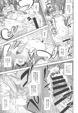 Page 21 of Maso Loli 2 Joji Ochinpo Ketsuboushou