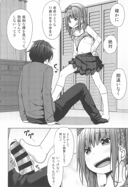 Page 4 of Ani ga Lolicon datta no de Imouto wa Doutei o Ubau koto ni shita