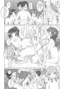 Page 12 of Kodomo Onsenchan no Baai-