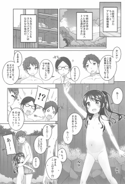 Page 3 of Kodomo Onsenchan no Baai-