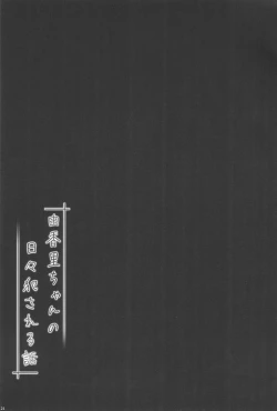 Page 21 of Yukari-chan no Hibi Okasareru Hanashi