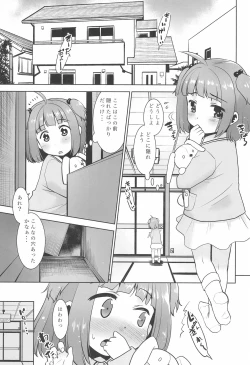 Page 5 of Oshiire no naka ni Loli ga Iru.