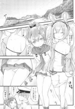 Page 3 of High!☆Ping-Hai