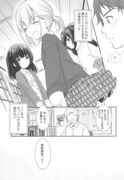 Page 7 of Ayamachi wa Himegoto no Hajimari