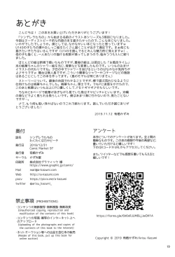 Page 19 of Cinderellawaku Hadaka Beach