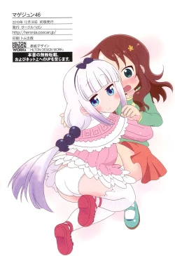 Page 22 of Magejun 46