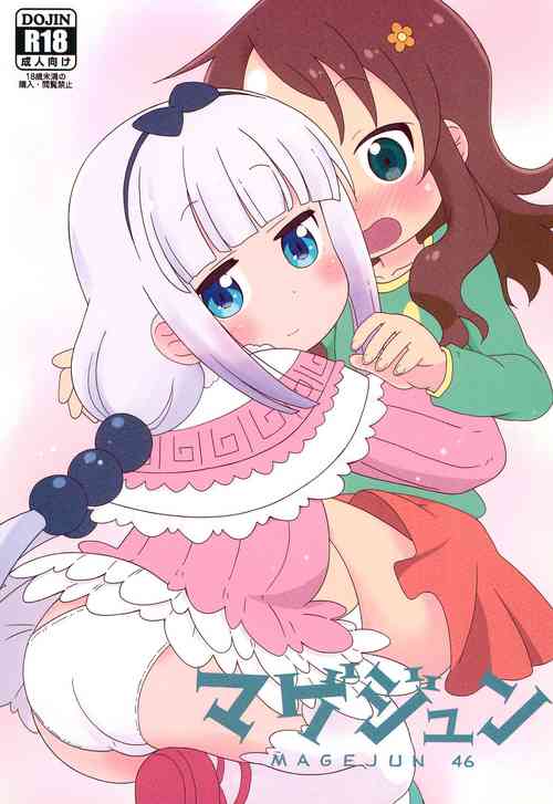 Download Magejun 46