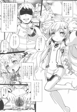 Page 4 of Shikikan... Mite Mite Pako-pako Dekiru yo?