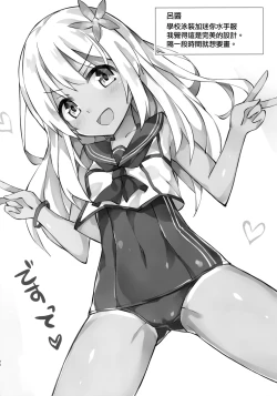 Page 20 of Abukuma o Mederu Hon.