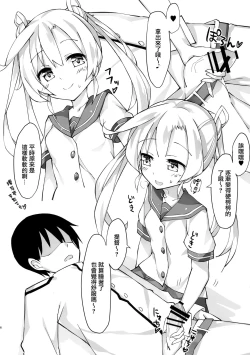 Page 6 of Abukuma o Mederu Hon.