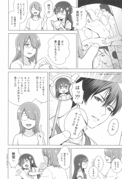 Page 8 of Hanazukuri wa Sex da ne