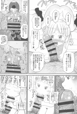 Page 13 of Manamusume no Arisucase ni Sodachimashita