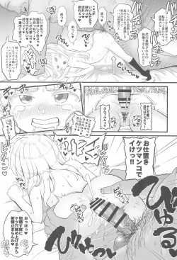 Page 23 of Manamusume no Arisucase ni Sodachimashita