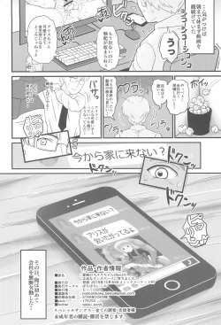 Page 26 of Manamusume no Arisucase ni Sodachimashita