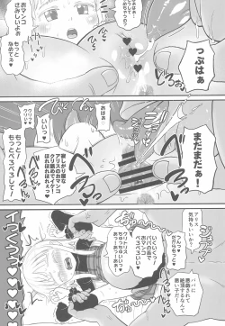 Page 9 of Manamusume no Arisucase ni Sodachimashita