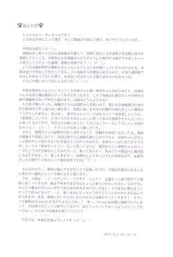 Page 29 of Yuh-chan no Ikenai Koukishin