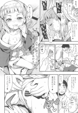 Page 16 of JYOJIZM AUTUMN