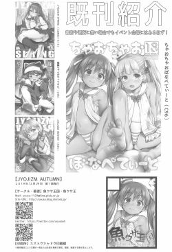 Page 28 of JYOJIZM AUTUMN