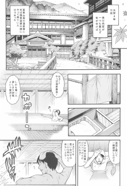 Page 7 of JYOJIZM AUTUMN