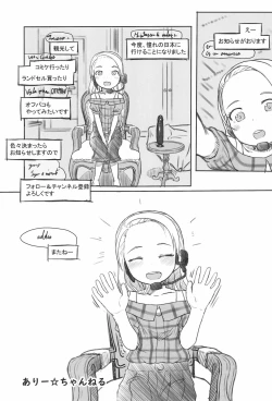 Page 23 of AlisanOff Asa made Ochinchin Review Namahousou