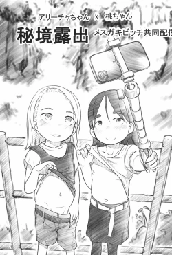 Page 27 of AlisanOff Asa made Ochinchin Review Namahousou