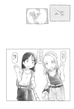 Page 31 of AlisanOff Asa made Ochinchin Review Namahousou