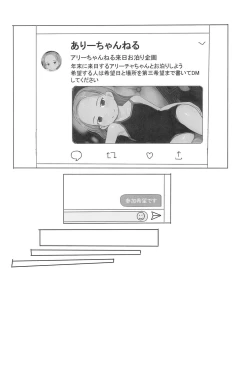 Page 46 of AlisanOff Asa made Ochinchin Review Namahousou