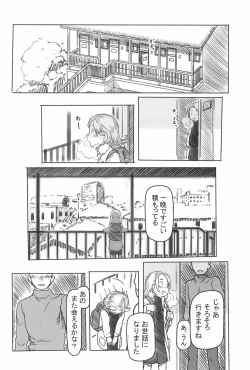 Page 62 of AlisanOff Asa made Ochinchin Review Namahousou