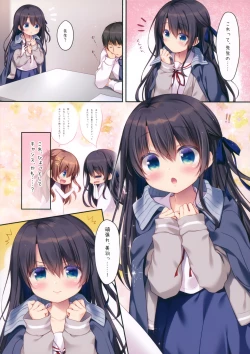 Page 5 of Naisho no Kagai Jugyou Nyuumonhen