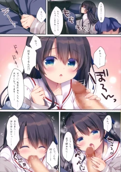 Page 6 of Naisho no Kagai Jugyou Nyuumonhen