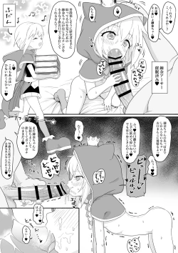 Page 1 of Renkin Arthur-chan 4 Page Manga