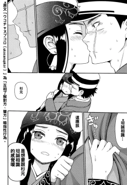 Page 8 of Asirpa-san to Rakko Nabe