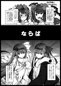 Page 4 of Ijimete Lambda Lilith