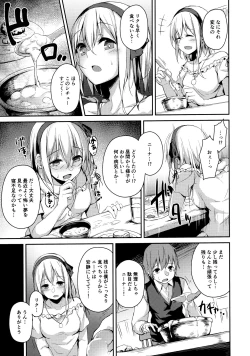 Page 12 of Komorebi no Ori