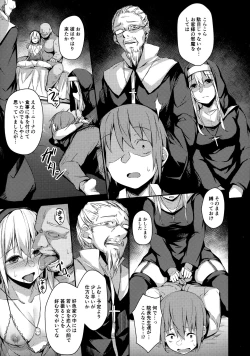 Page 16 of Komorebi no Ori