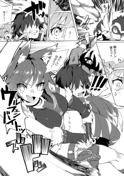 Page 4 of Daga Watashi wa Ayamaranai