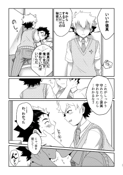 Page 24 of intoxication