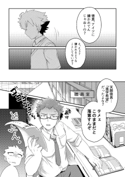 Page 6 of intoxication