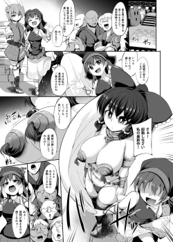 Page 6 of Guuzou Saimin