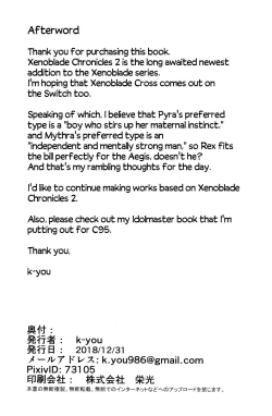 Page 17 of Yoi Yume | Sweet Dreams