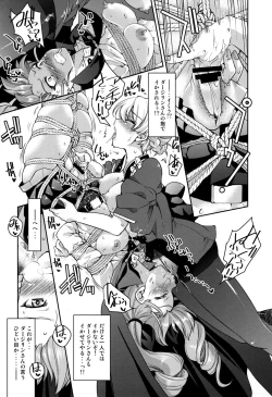 Page 17 of Nawashi Dar-sama Duce o Duce suru