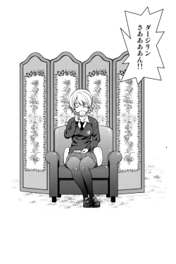 Page 19 of Nawashi Dar-sama Duce o Duce suru