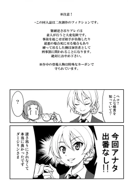Page 2 of Nawashi Dar-sama Duce o Duce suru